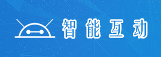 智能互动