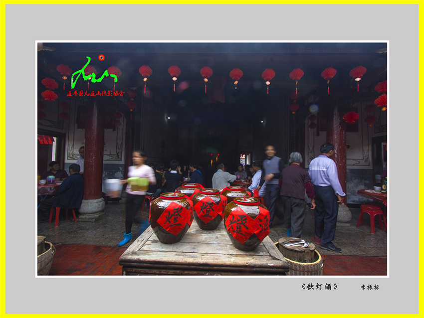 《饮灯酒》李振标